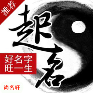 二道宝宝起名